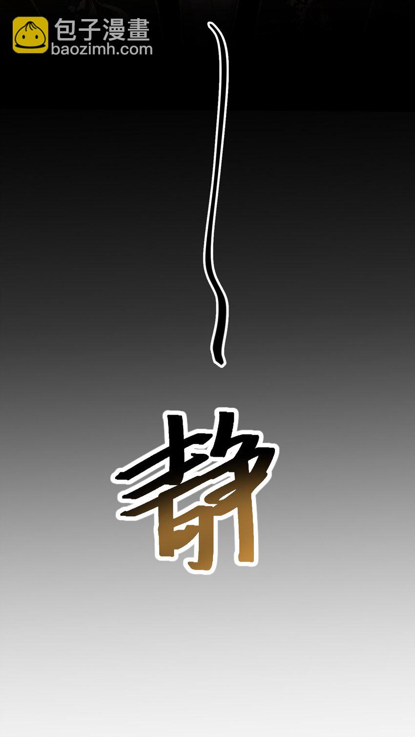 第11话 你尽管压我身上就是了-第11话