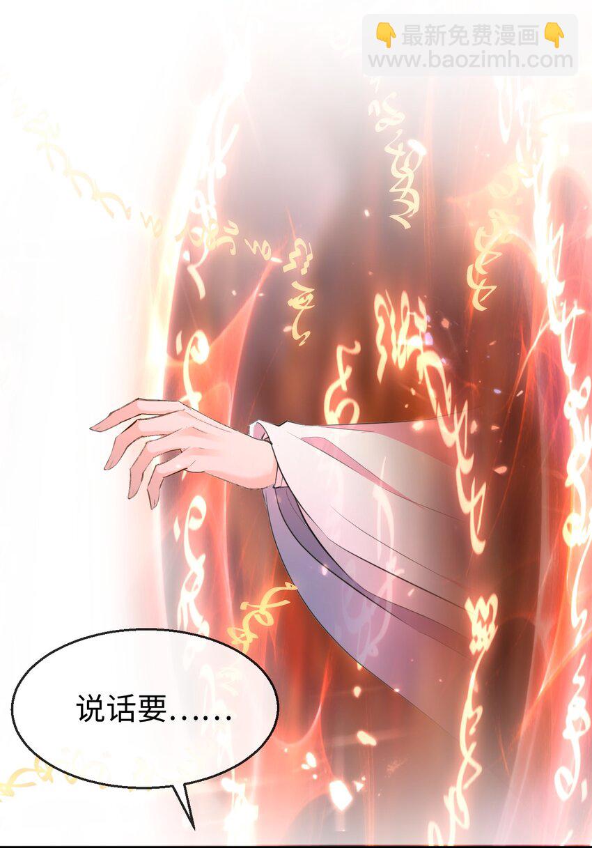 第11话 你尽管压我身上就是了-第11话