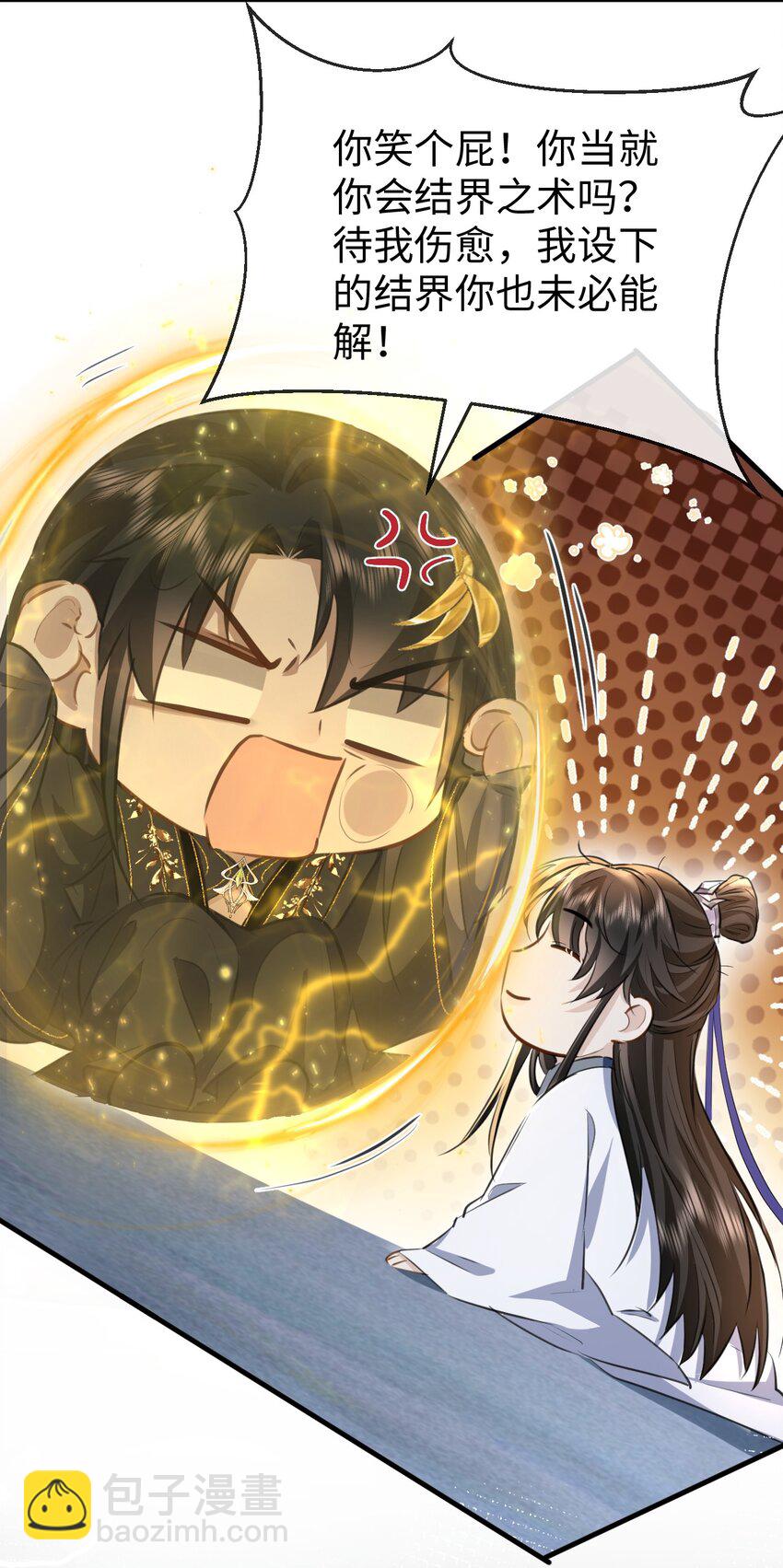 第11话 你尽管压我身上就是了-第11话