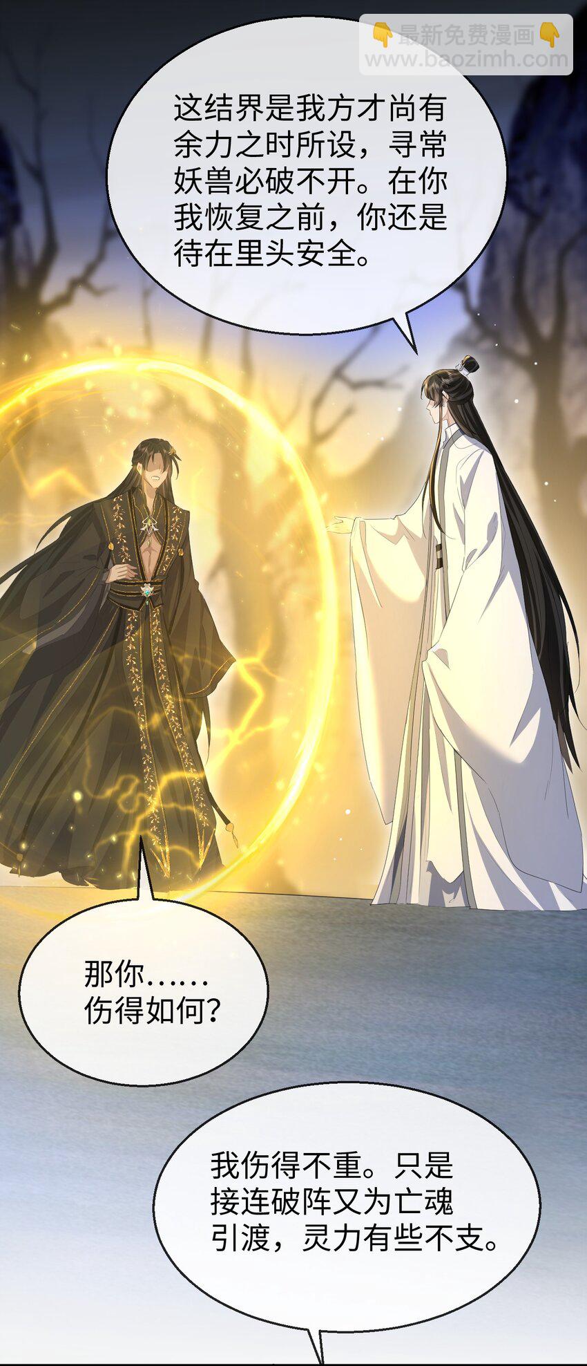 第11话 你尽管压我身上就是了-第11话