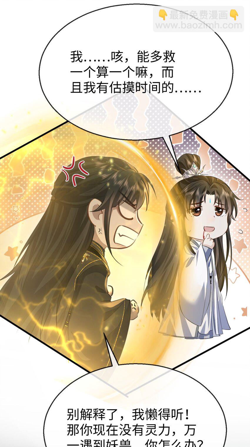 第11话 你尽管压我身上就是了-第11话