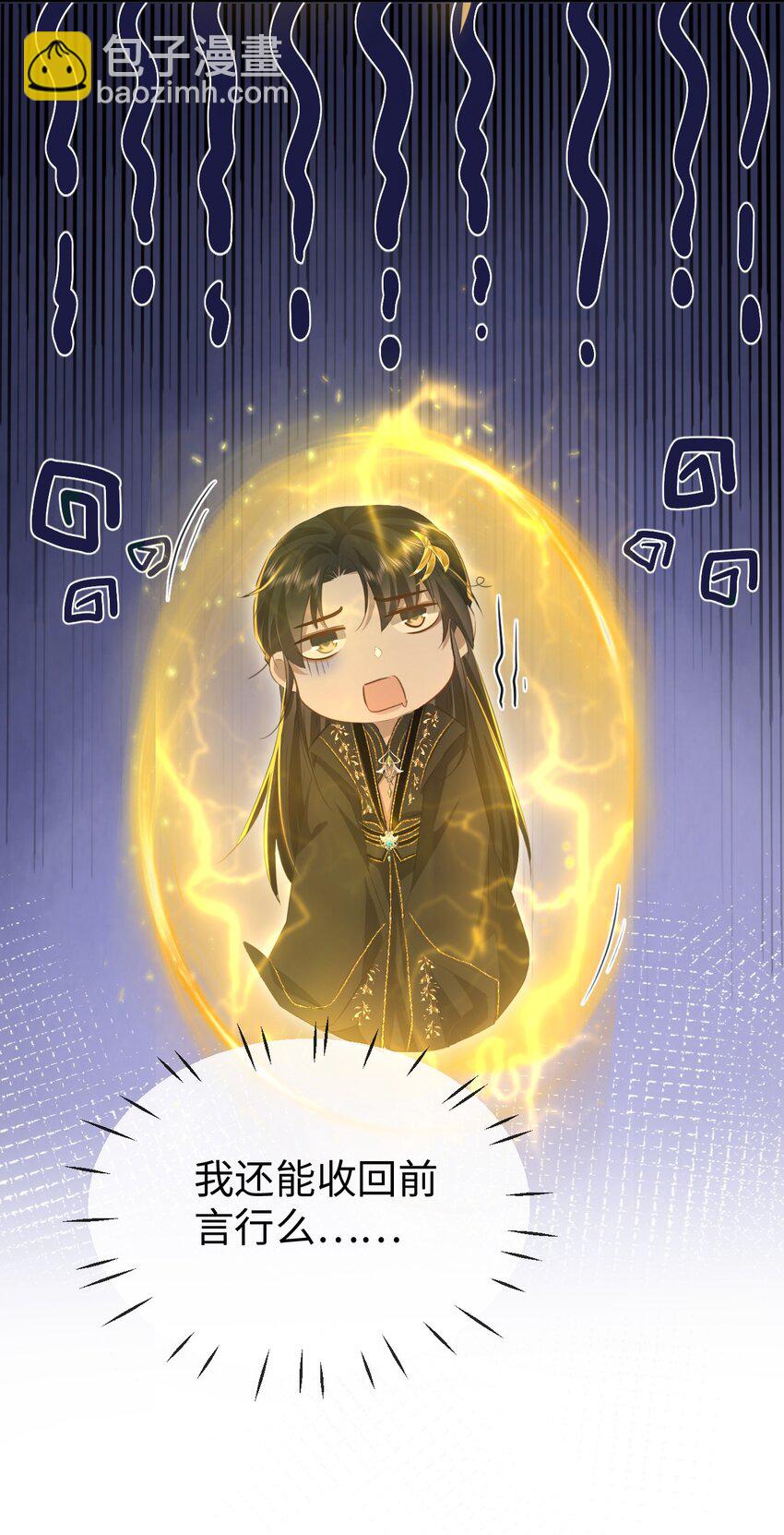 第11话 你尽管压我身上就是了-第11话