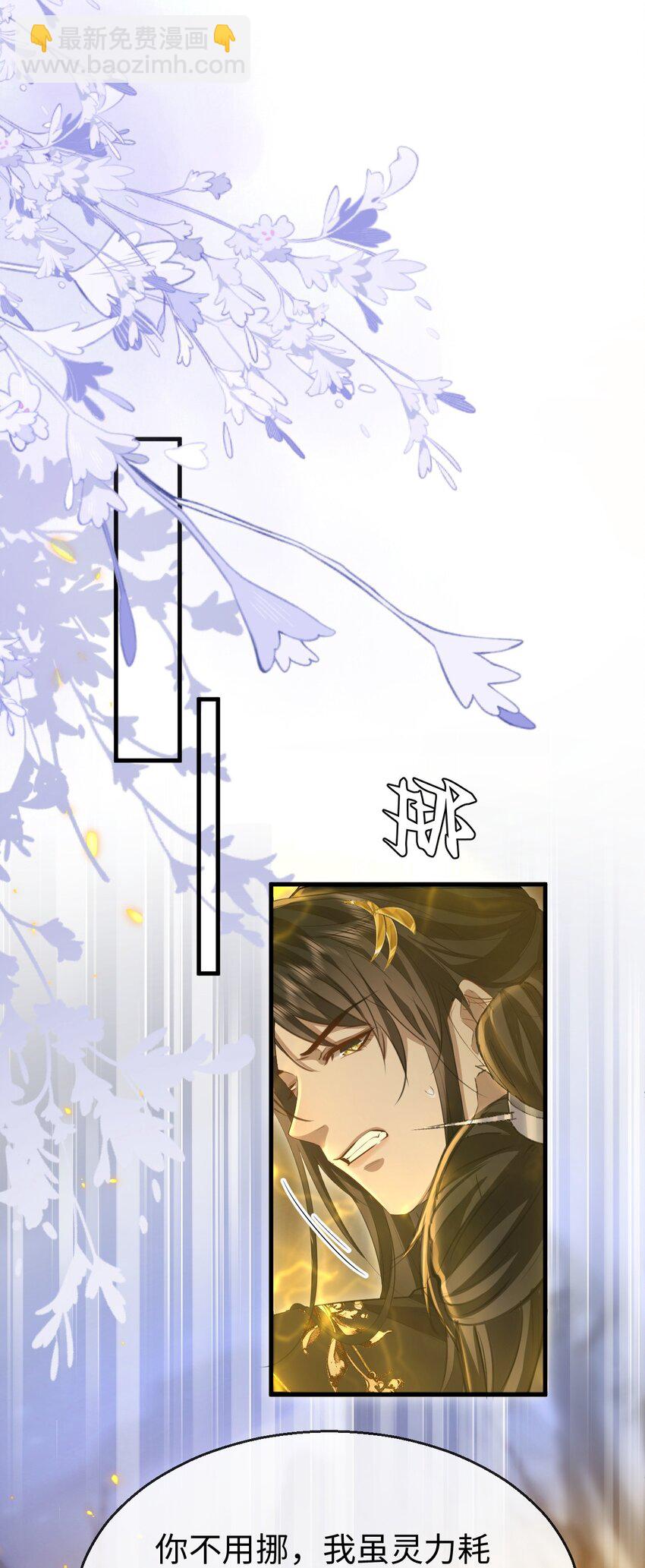 第11话 你尽管压我身上就是了-第11话