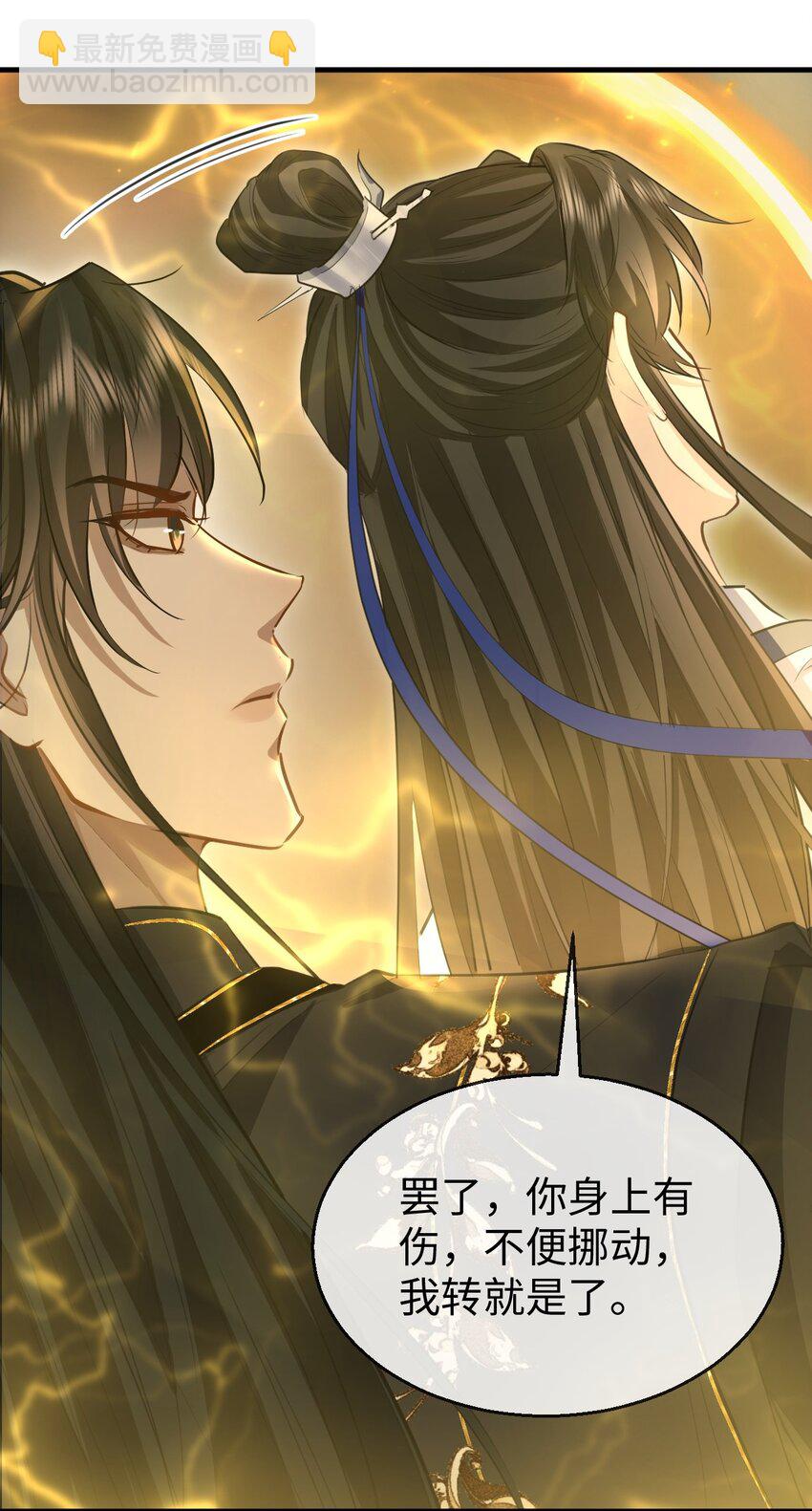 第11话 你尽管压我身上就是了-第11话