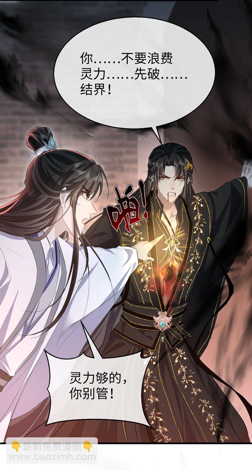 第11话 你尽管压我身上就是了-第11话