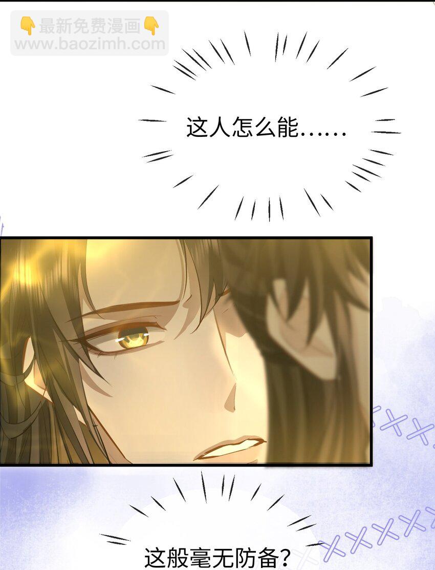 第11话 你尽管压我身上就是了-第11话