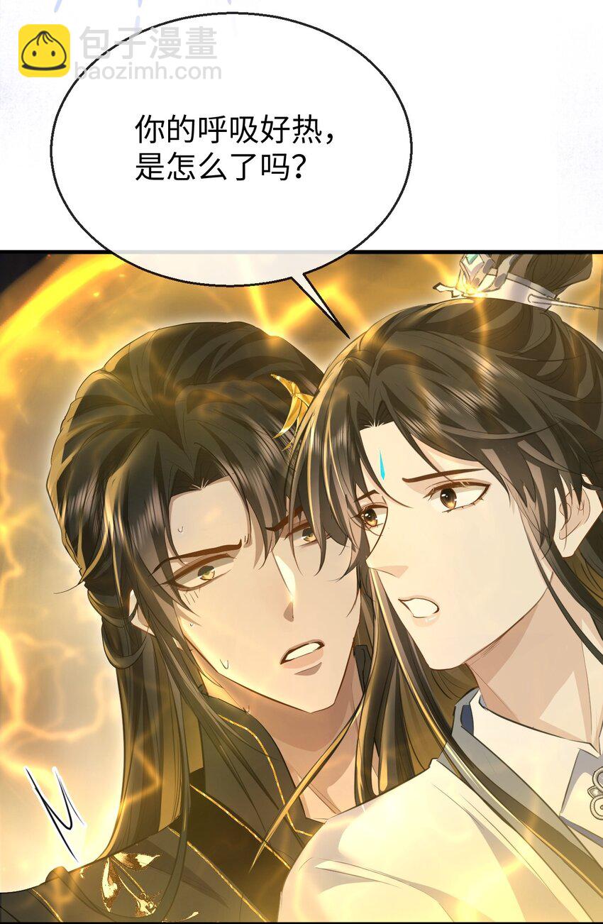 第11话 你尽管压我身上就是了-第11话