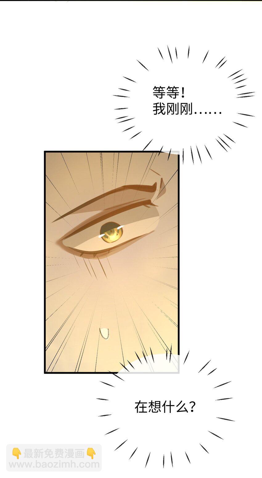 第11话 你尽管压我身上就是了-第11话