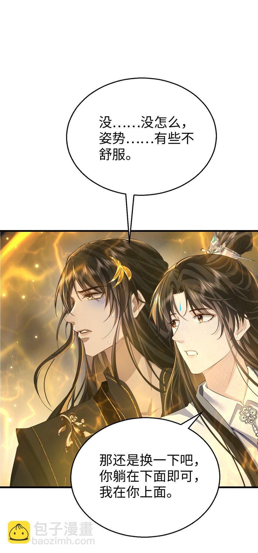 第11话 你尽管压我身上就是了-第11话