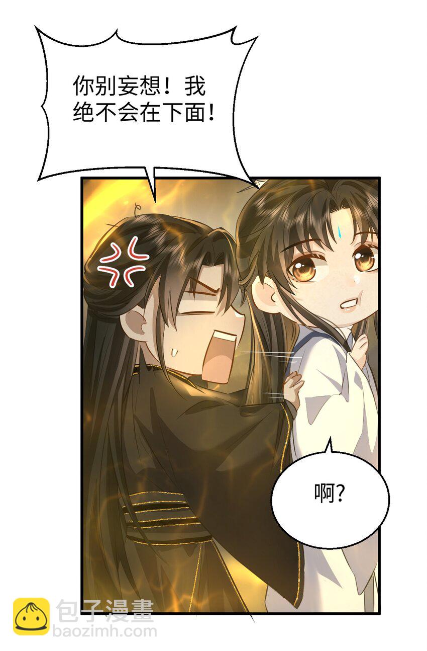 第11话 你尽管压我身上就是了-第11话