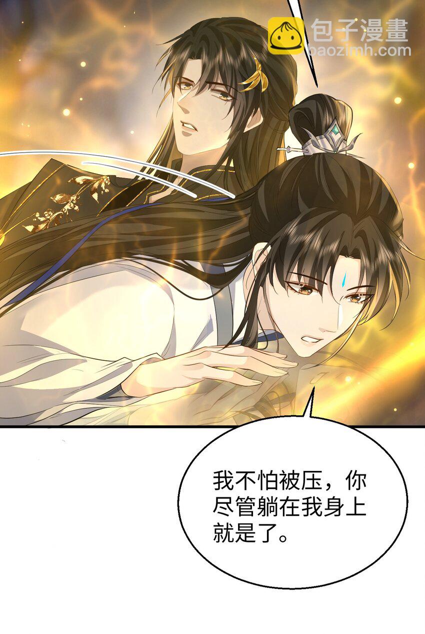第11话 你尽管压我身上就是了-第11话