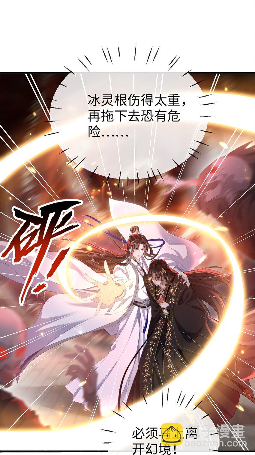 第11话 你尽管压我身上就是了-第11话