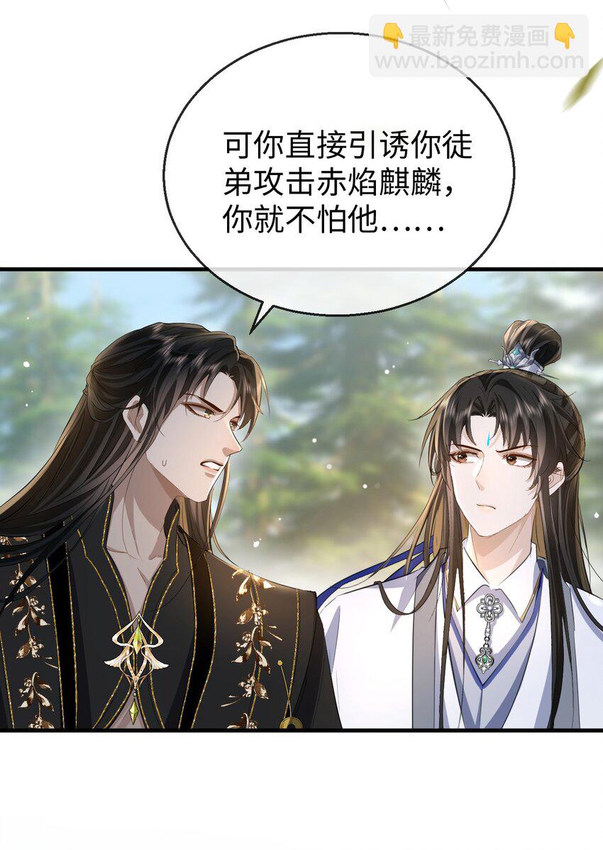 第13话 月老来帮我搞定冰灵根！-第13话