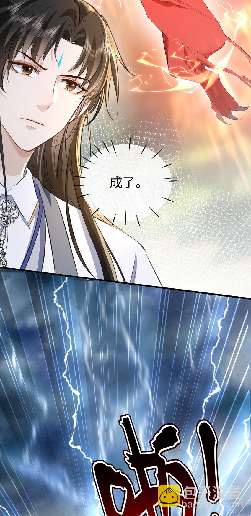 第13话 月老来帮我搞定冰灵根！-第13话