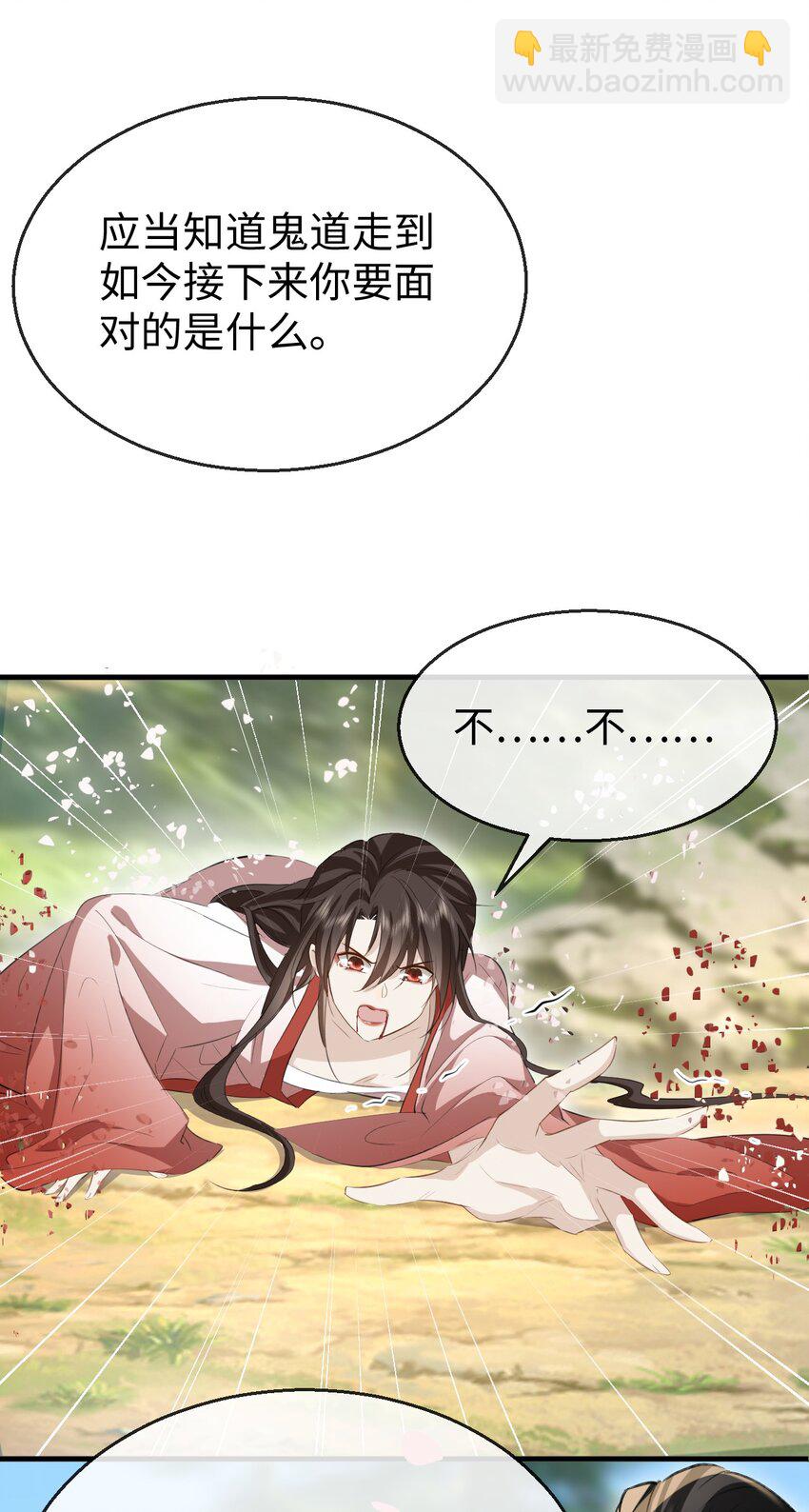 第13话 月老来帮我搞定冰灵根！-第13话