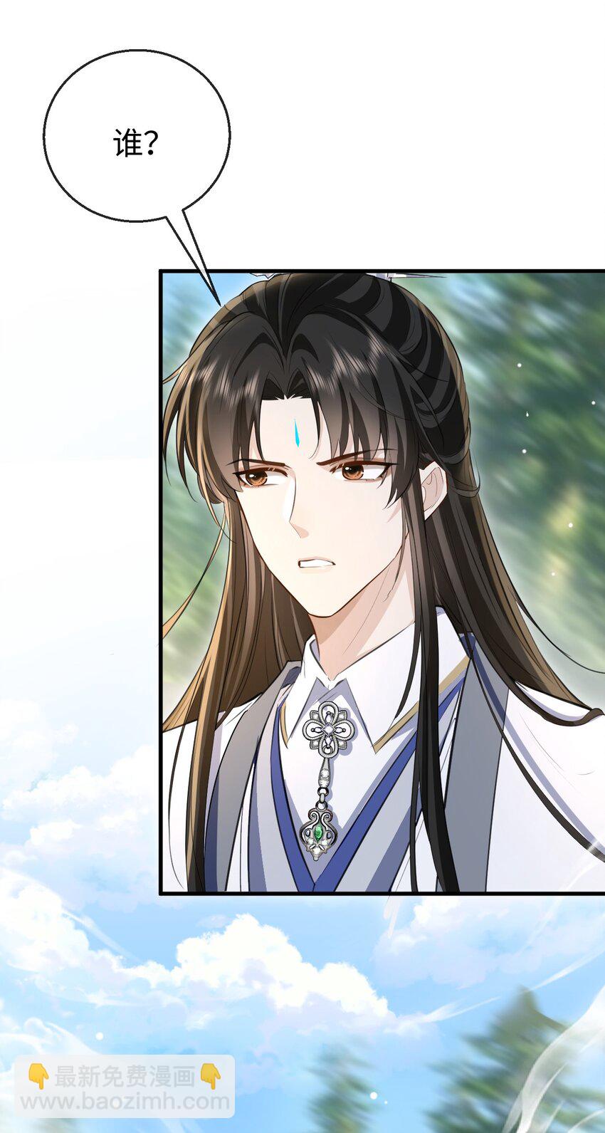 第13话 月老来帮我搞定冰灵根！-第13话