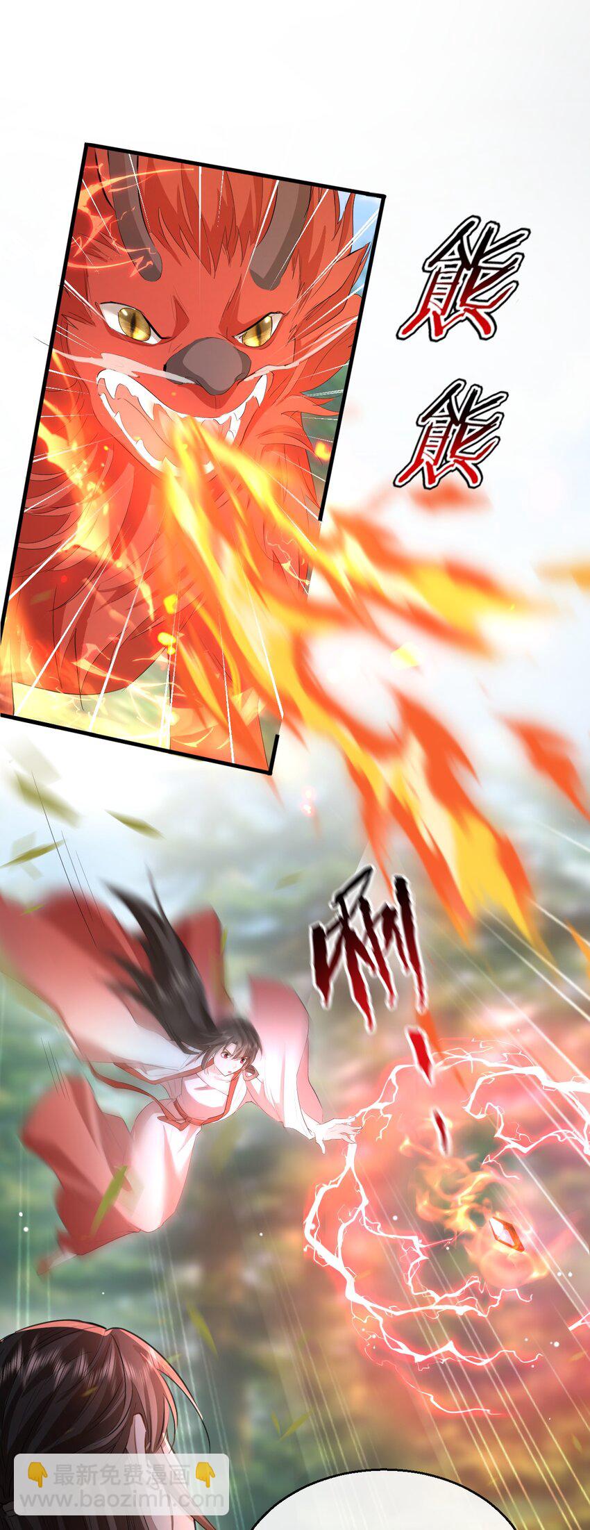 第13话 月老来帮我搞定冰灵根！-第13话