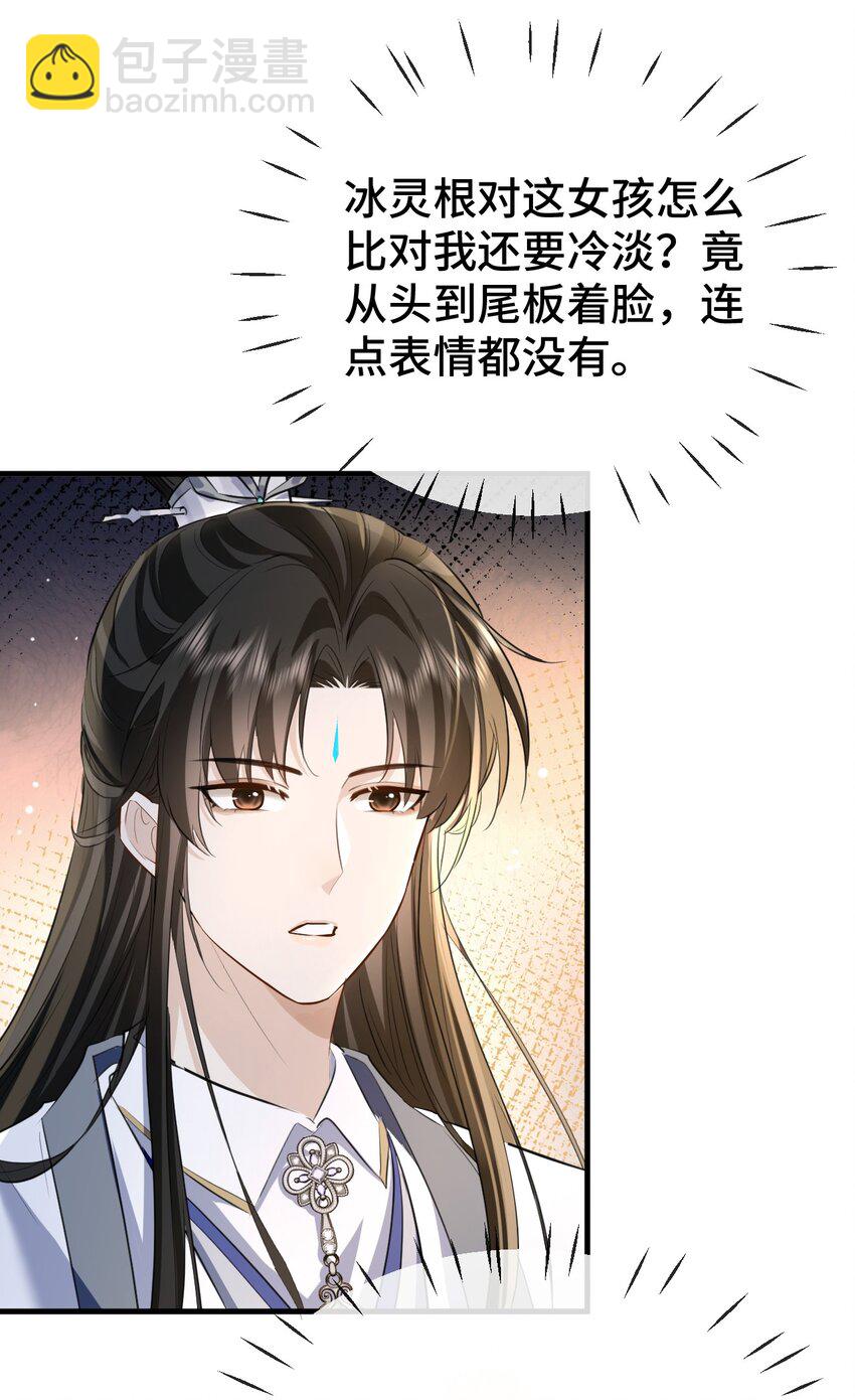 第15话 &ldquo;前卫&rdquo;的勾引-第15话