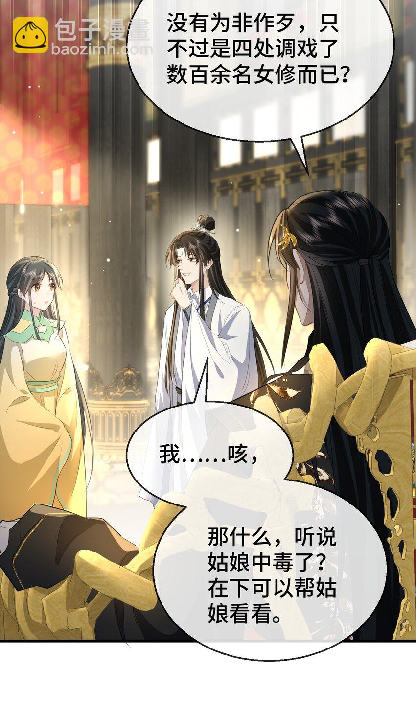 第15话 &ldquo;前卫&rdquo;的勾引-第15话