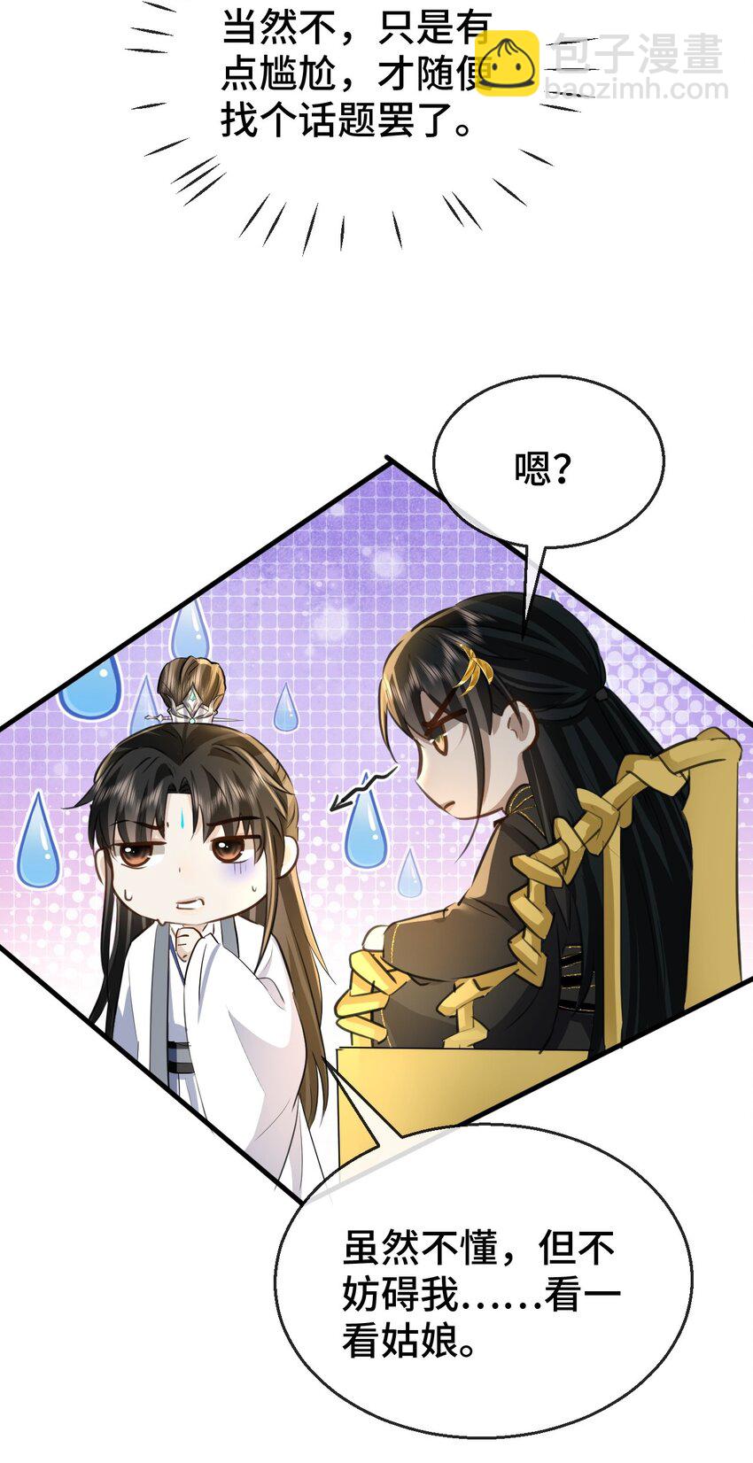 第15话 &ldquo;前卫&rdquo;的勾引-第15话