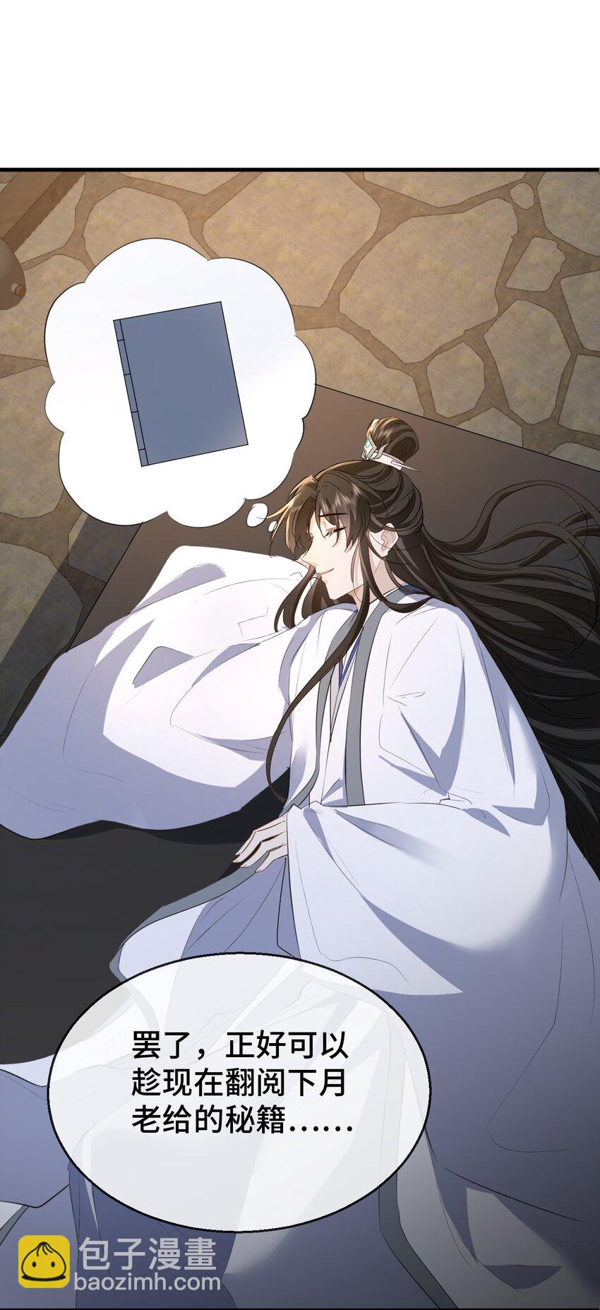 第15话 &ldquo;前卫&rdquo;的勾引-第15话