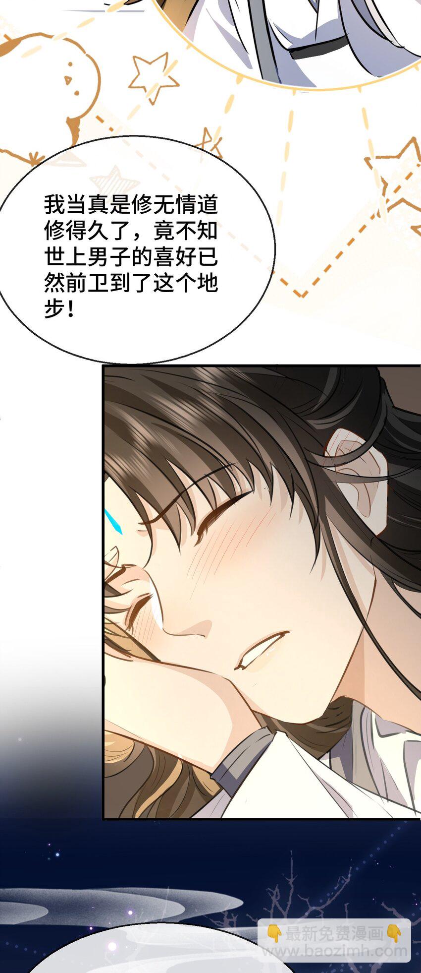 第15话 &ldquo;前卫&rdquo;的勾引-第15话