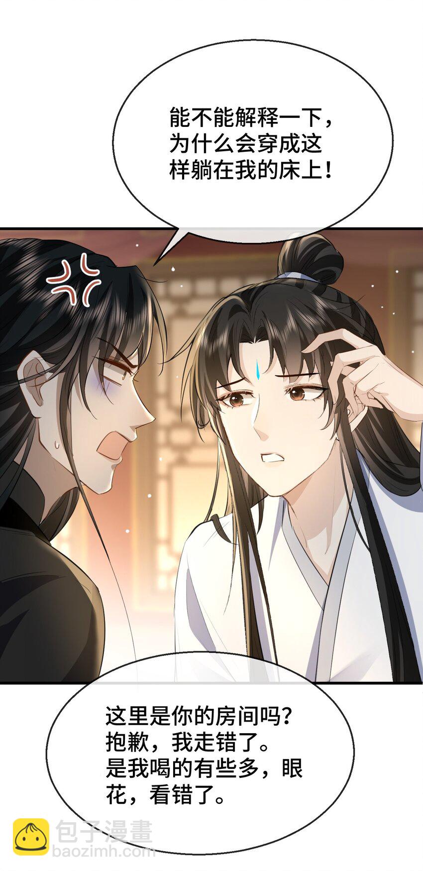 第15话 &ldquo;前卫&rdquo;的勾引-第15话