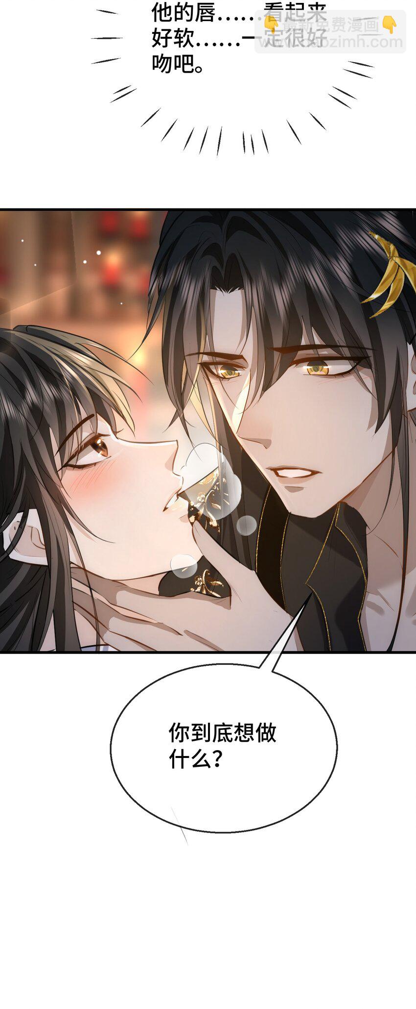 第17话 暧昧双修夜-第17话