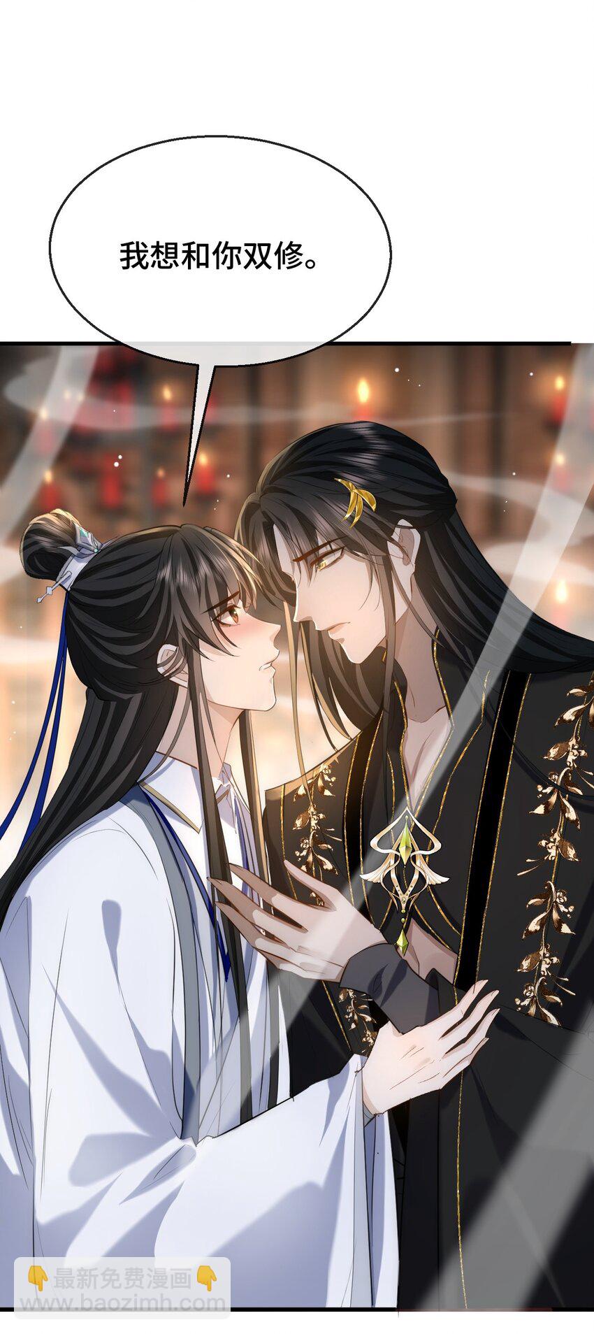 第17话 暧昧双修夜-第17话