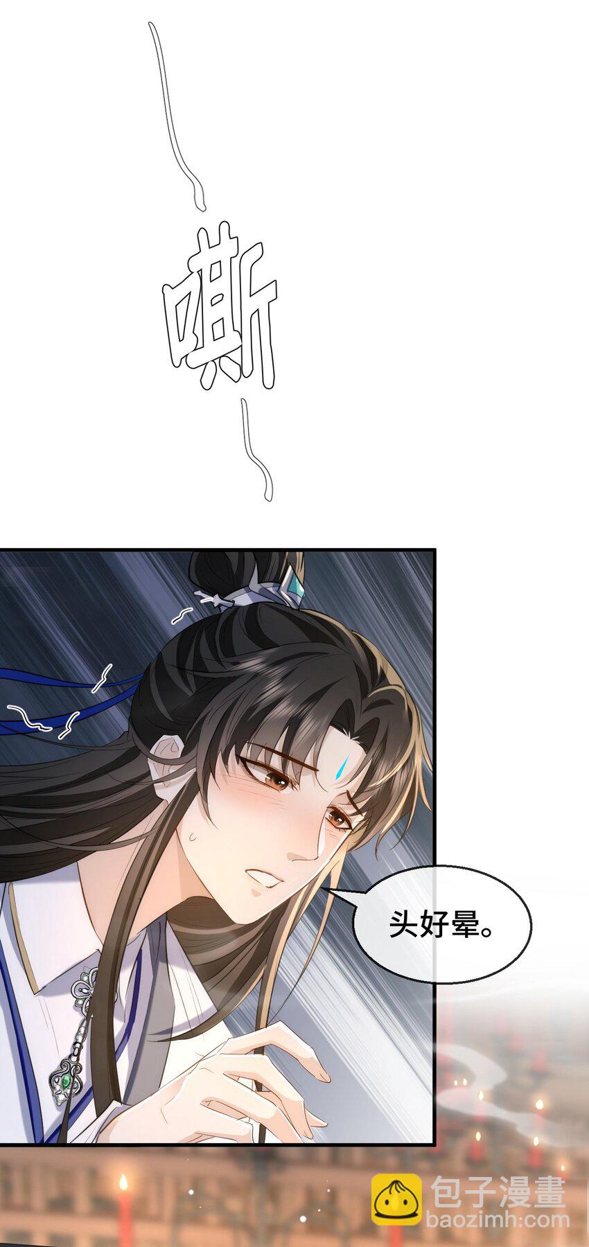 第17话 暧昧双修夜-第17话