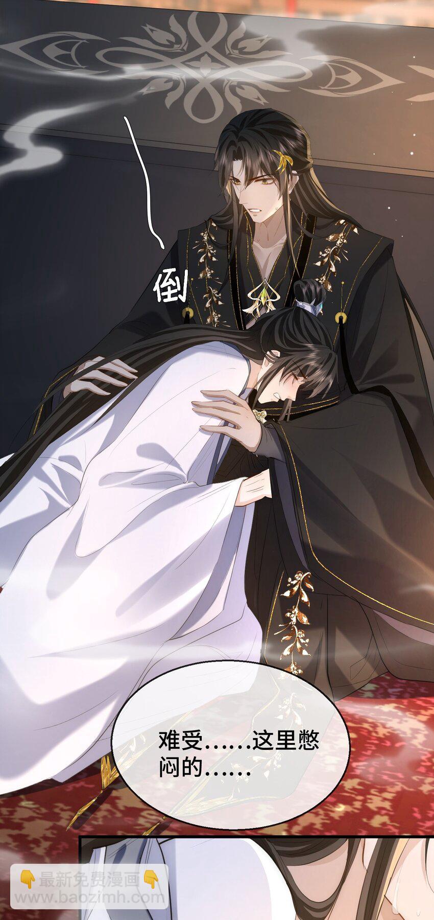 第17话 暧昧双修夜-第17话