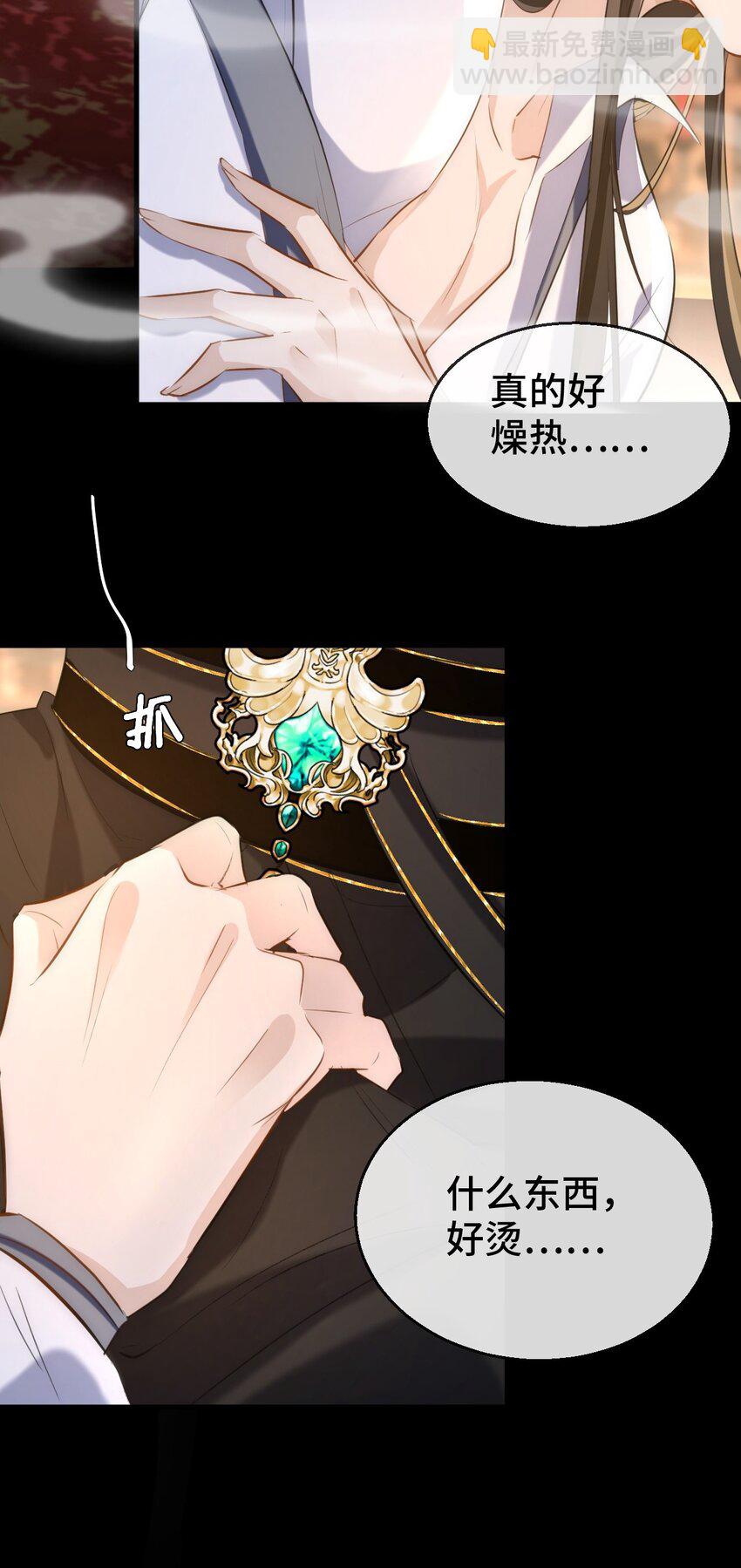 第17话 暧昧双修夜-第17话