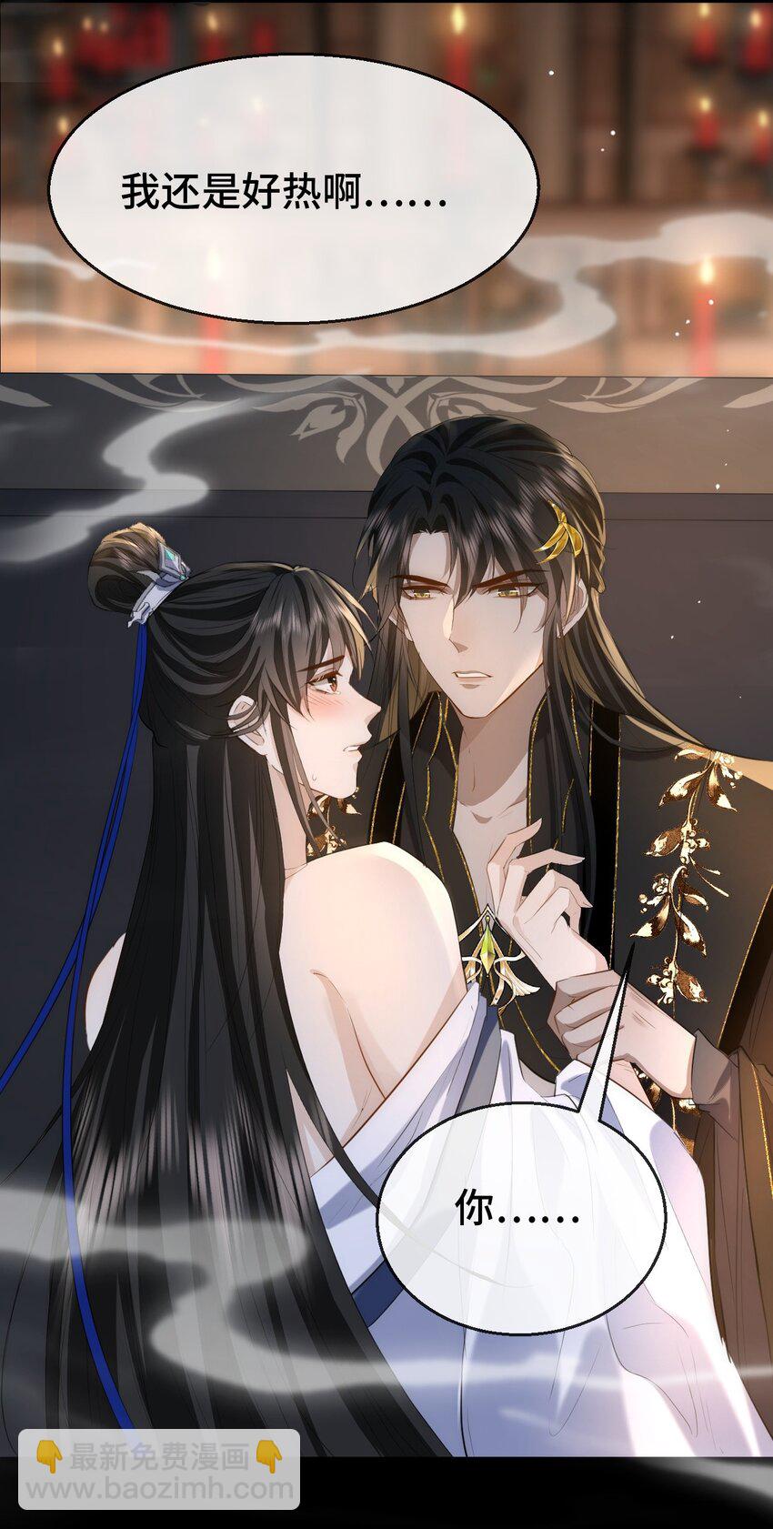 第17话 暧昧双修夜-第17话