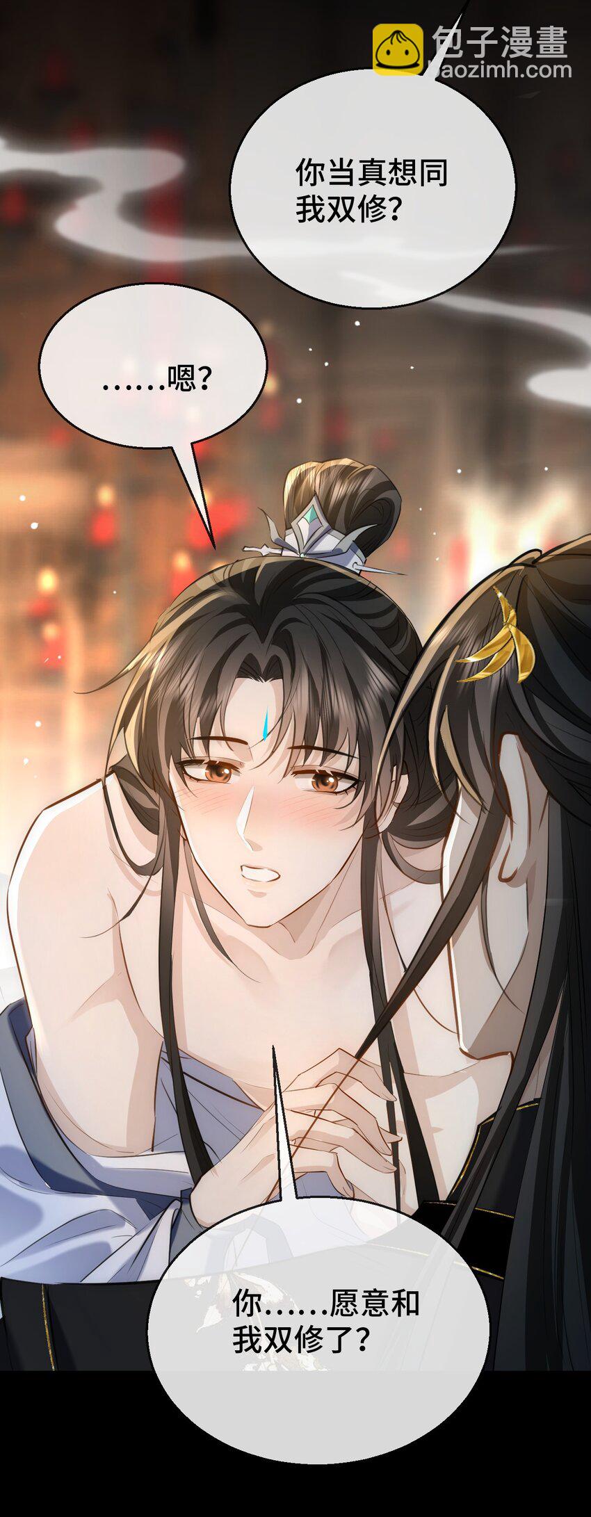 第17话 暧昧双修夜-第17话