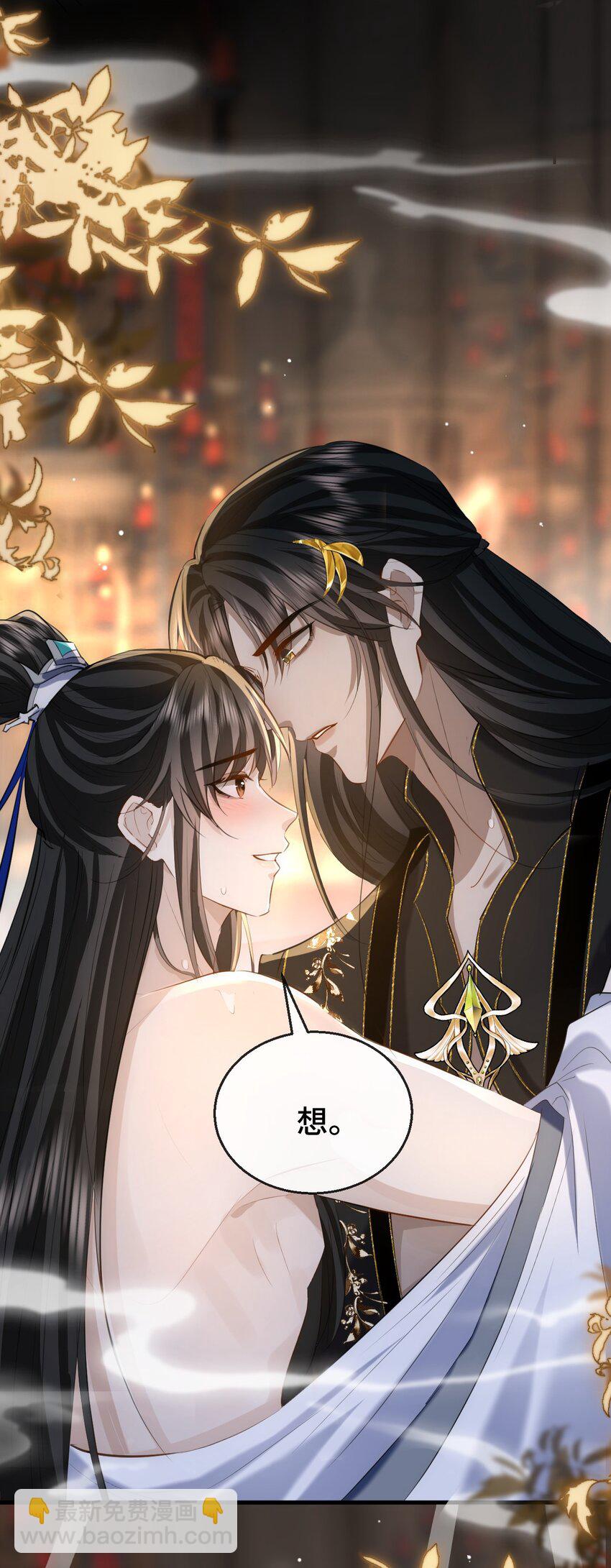 第17话 暧昧双修夜-第17话