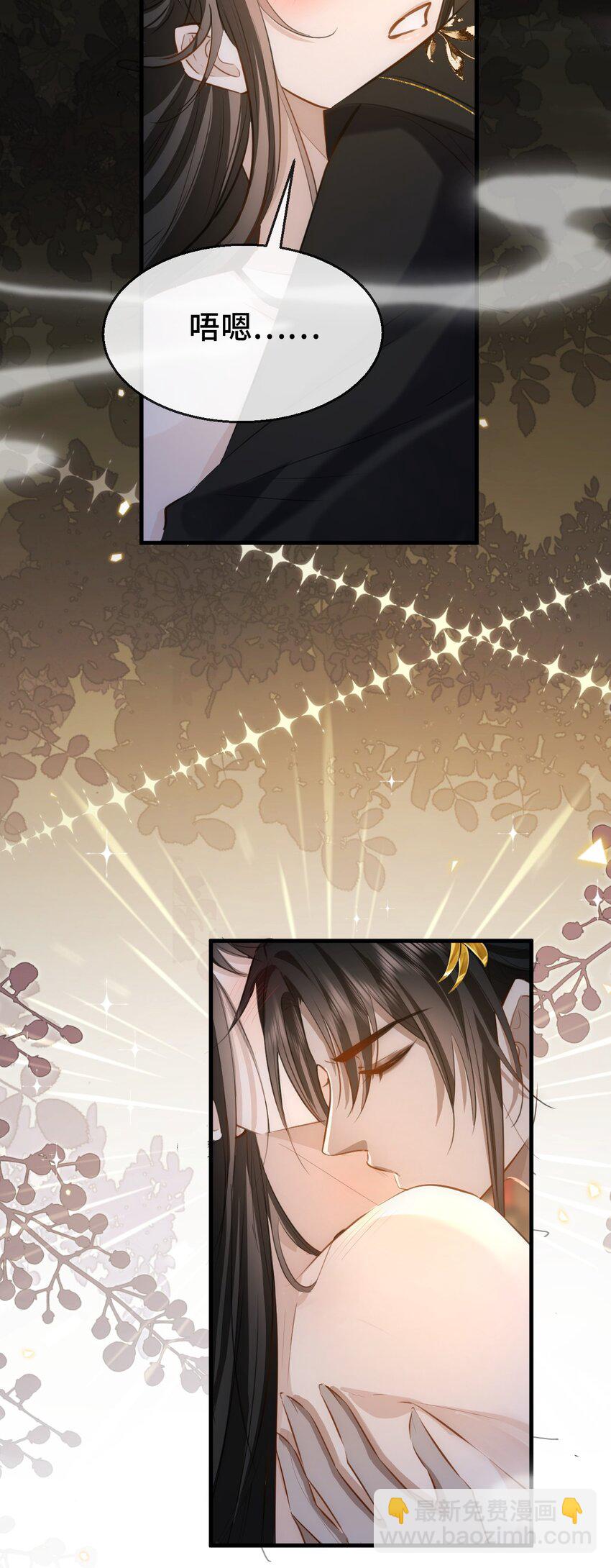 第17话 暧昧双修夜-第17话