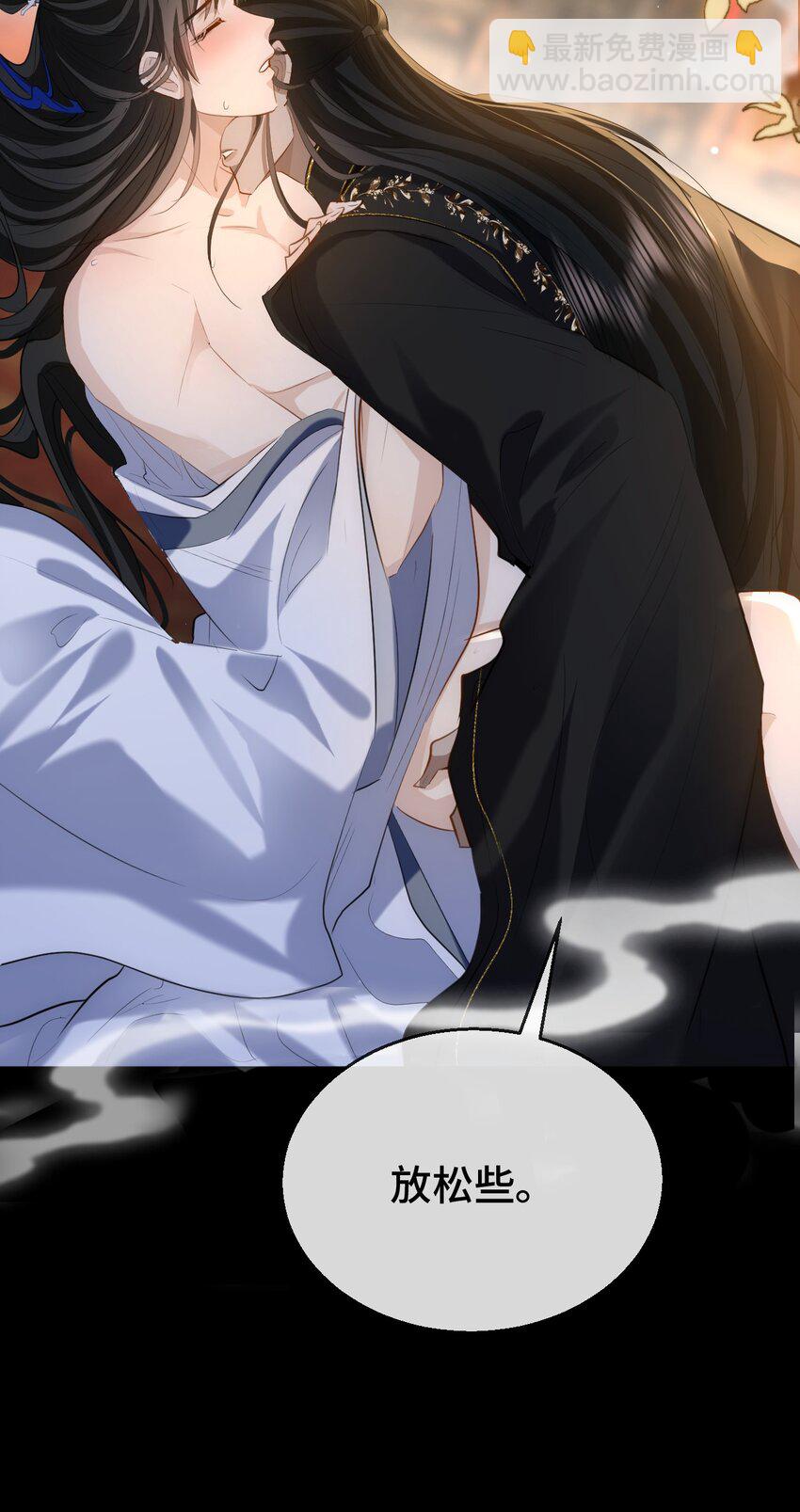 第17话 暧昧双修夜-第17话