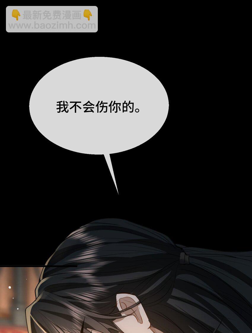 第17话 暧昧双修夜-第17话