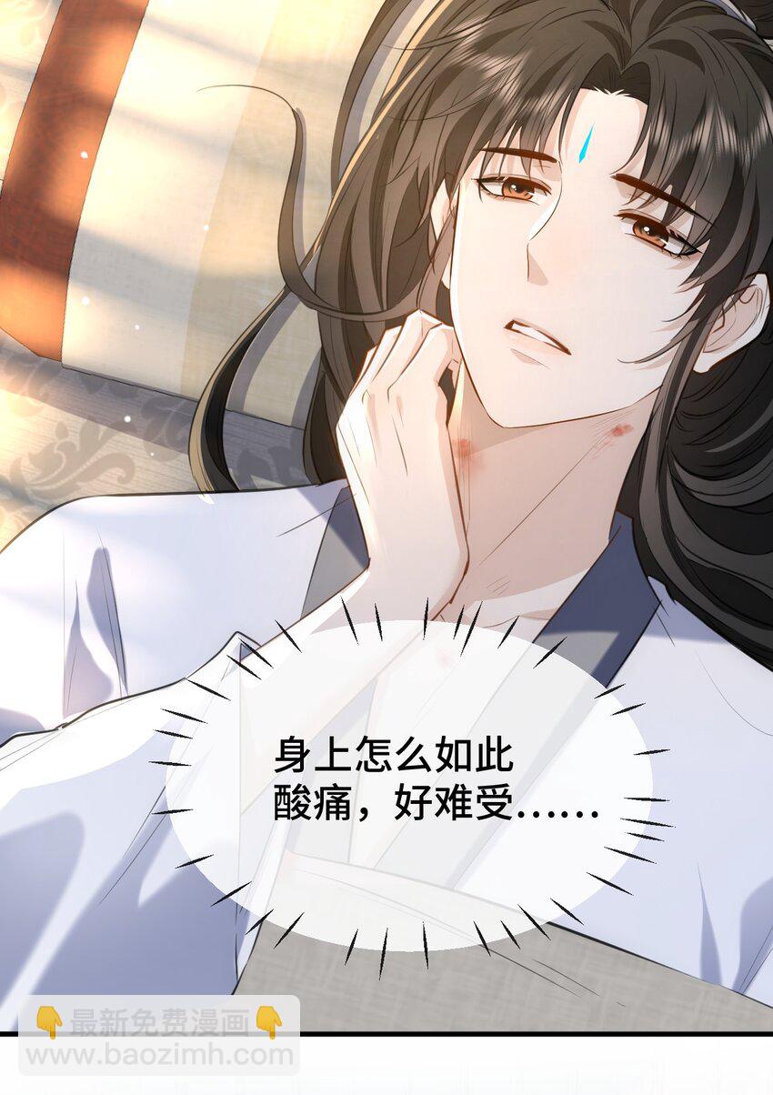 第17话 暧昧双修夜-第17话