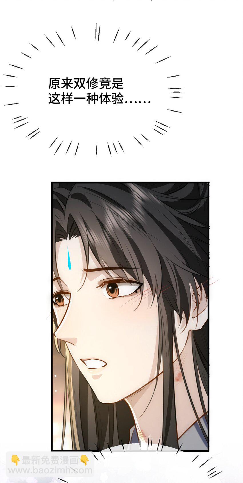 第17话 暧昧双修夜-第17话