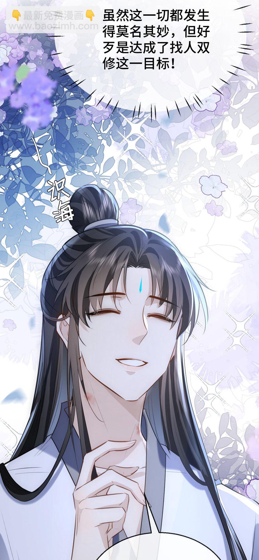 第17话 暧昧双修夜-第17话