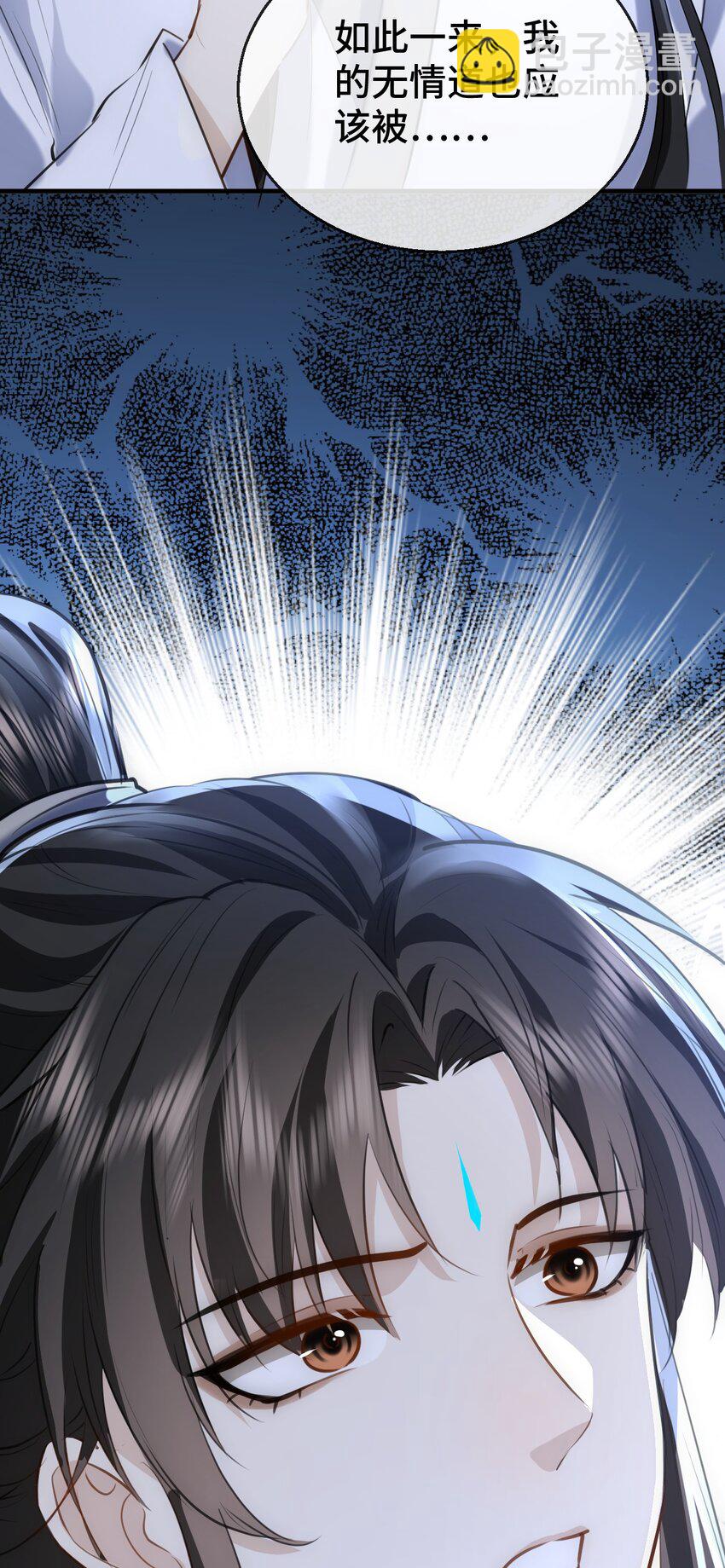 第17话 暧昧双修夜-第17话