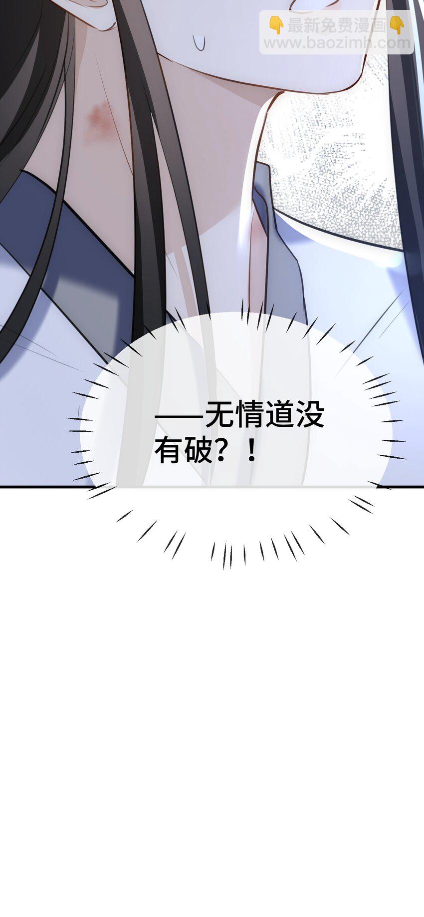 第17话 暧昧双修夜-第17话