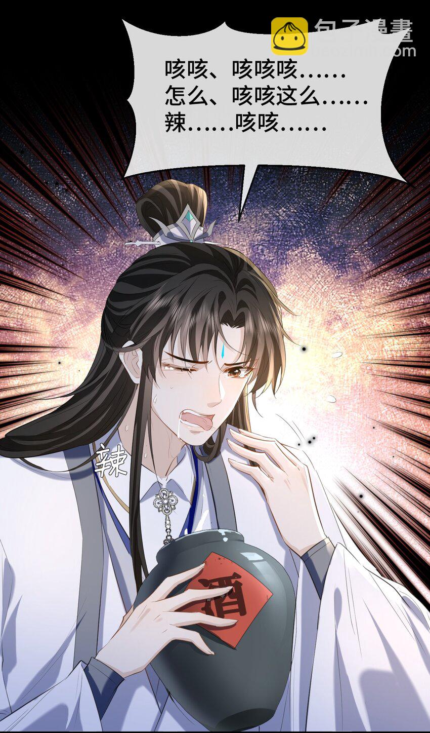 第17话 暧昧双修夜-第17话