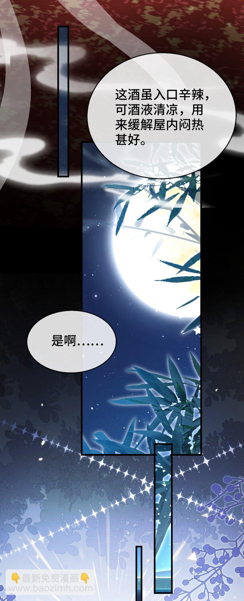 第17话 暧昧双修夜-第17话