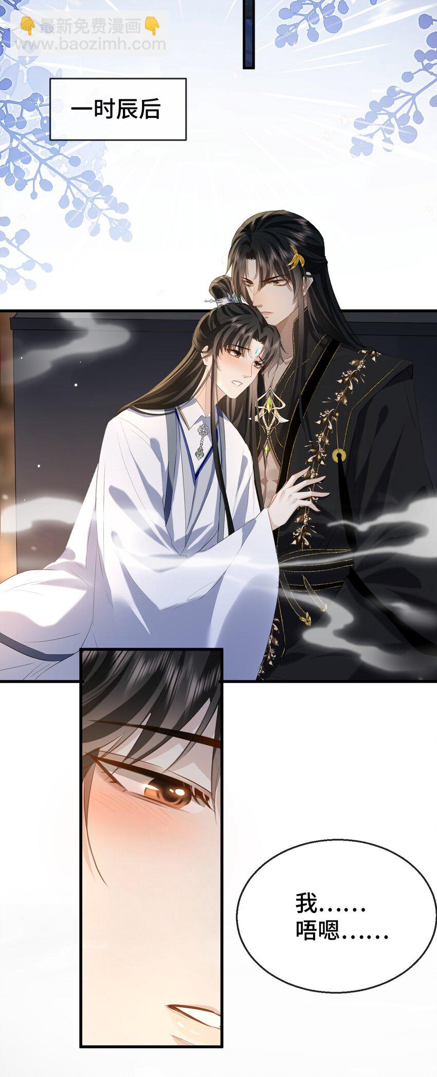 第17话 暧昧双修夜-第17话