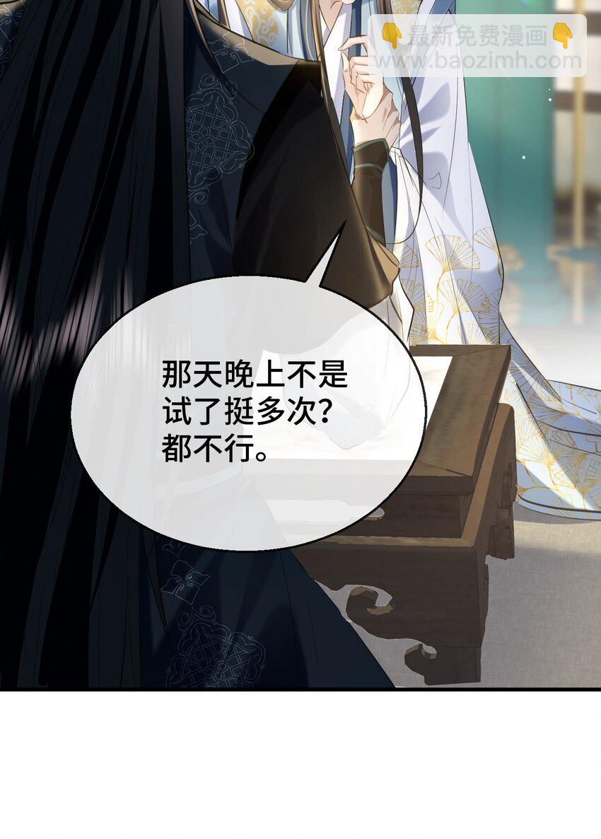 第19话 不如换个人试试？-第19话