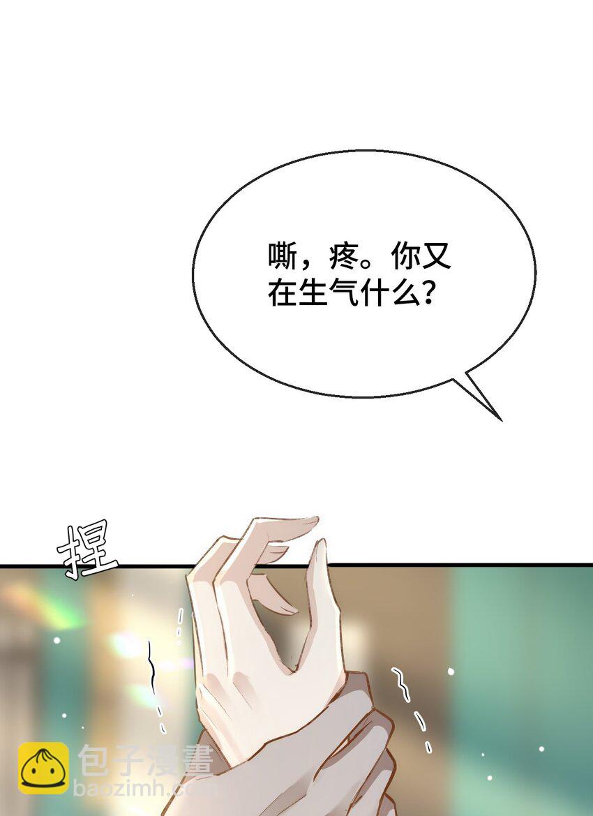 第19话 不如换个人试试？-第19话