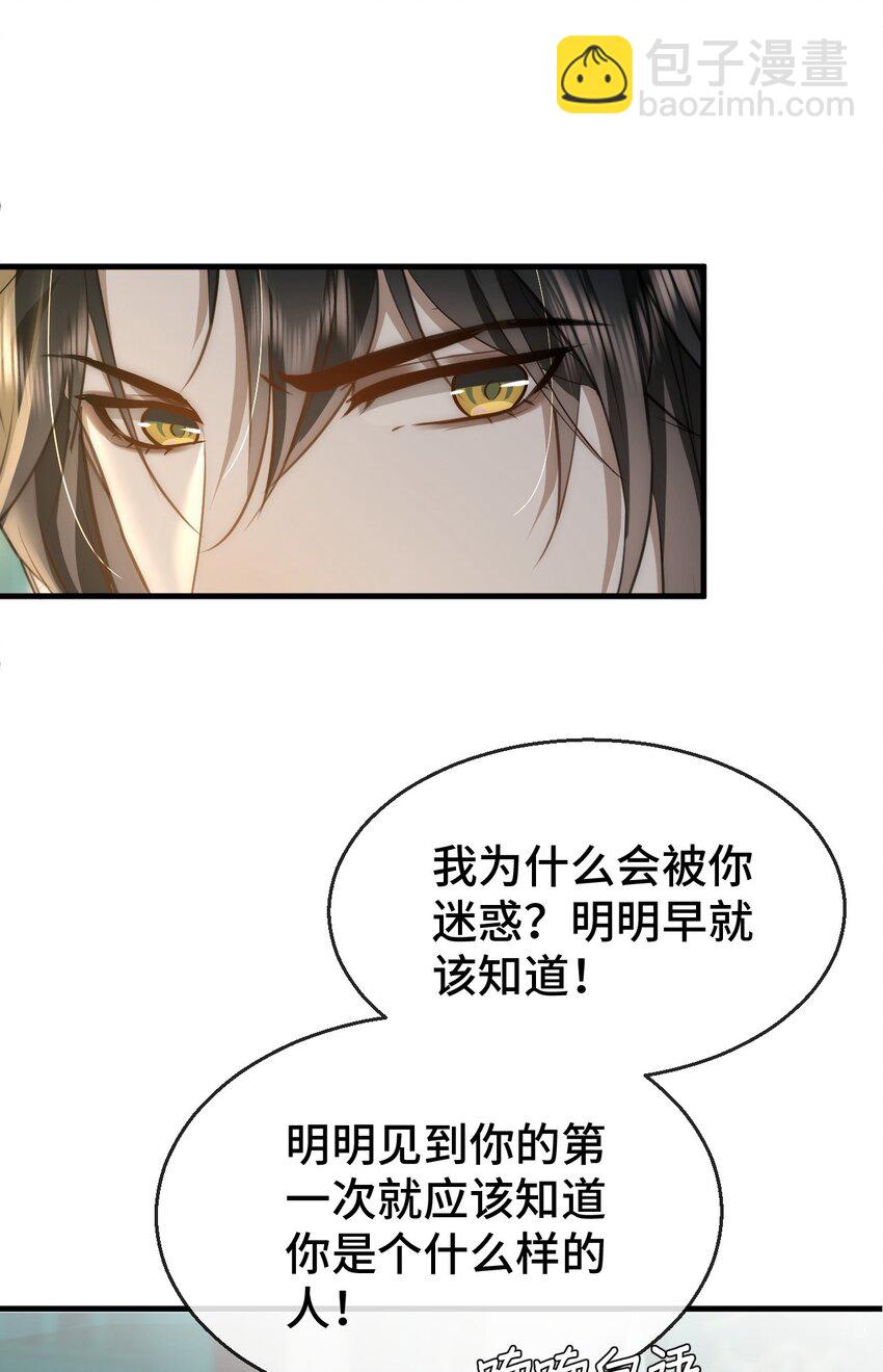 第19话 不如换个人试试？-第19话