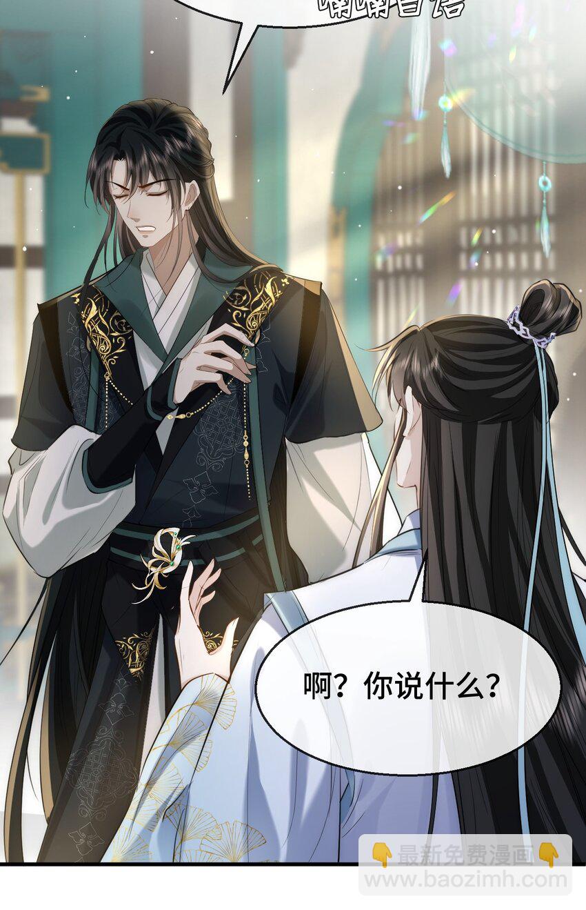 第19话 不如换个人试试？-第19话